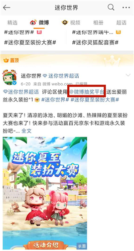 2022年迷你世界激活码最新永久 没有人用过没过期的激活码一览