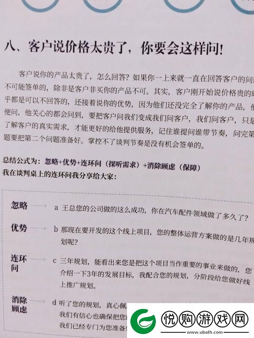 销售的销售秘密3HD中字