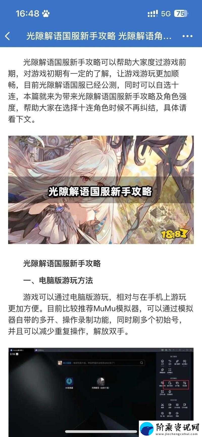 光隙解语台服全面游玩指南