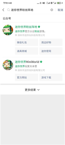 2022年迷你世界激活码最新永久 没有人用过没过期的激活码一览