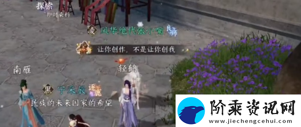 逆水寒手游锦衣秀发任务怎么做