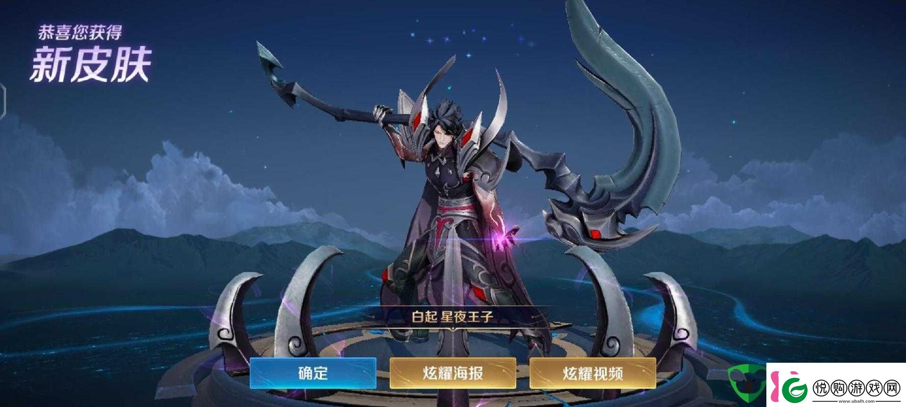 王者荣耀新皮肤白起星夜王子即将上线首周限时折扣仅需710点券