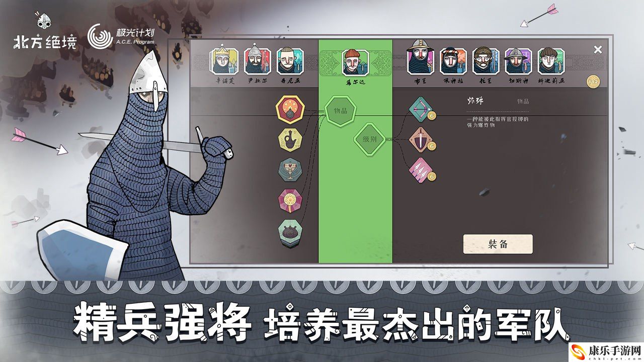 北方绝境电脑版怎么下载
