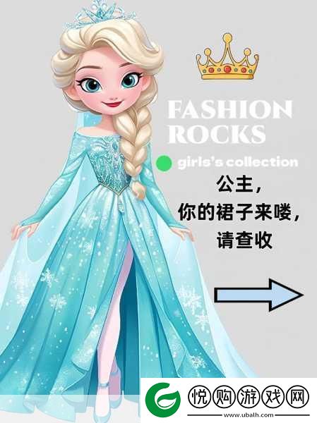甜心公主化妆世界
