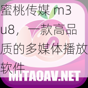 蜜桃传媒