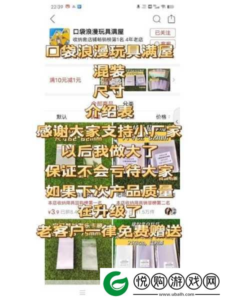 口袋恋爱小情侣