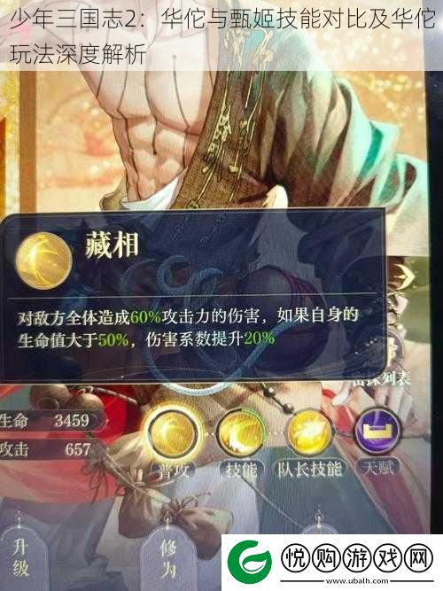 少年三国志2