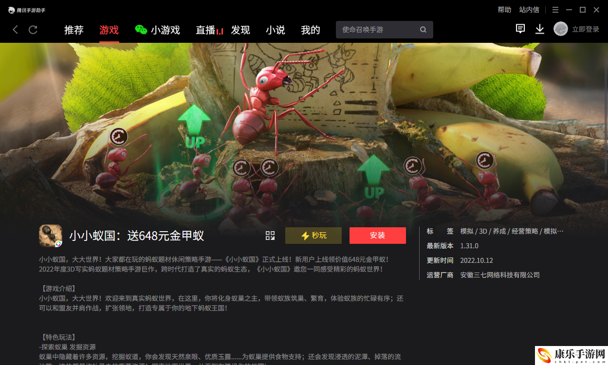 小小蚁国电脑怎么玩