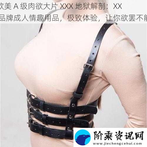 欧美