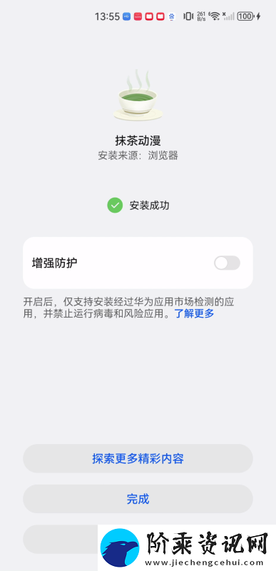 抹茶动漫下载安卓版