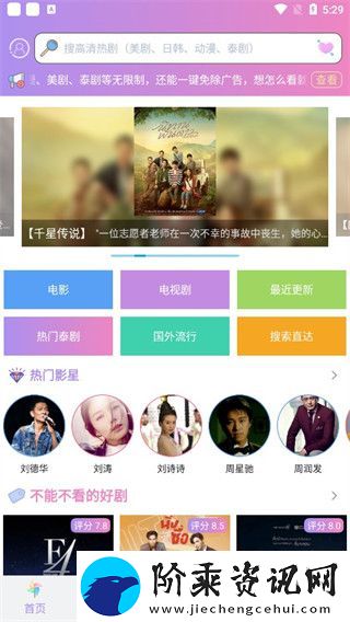 泰剧TV下载
