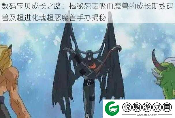 数码宝贝成长之路