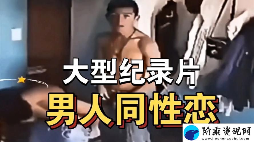 当我遇见“国产CHINESE男男GAY片”的那些故事