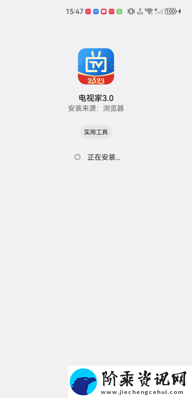 电视家3.0下载