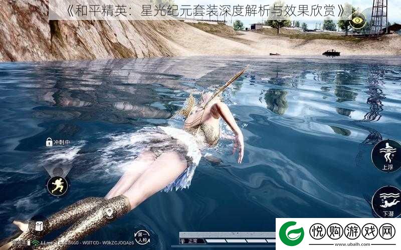 和平精英