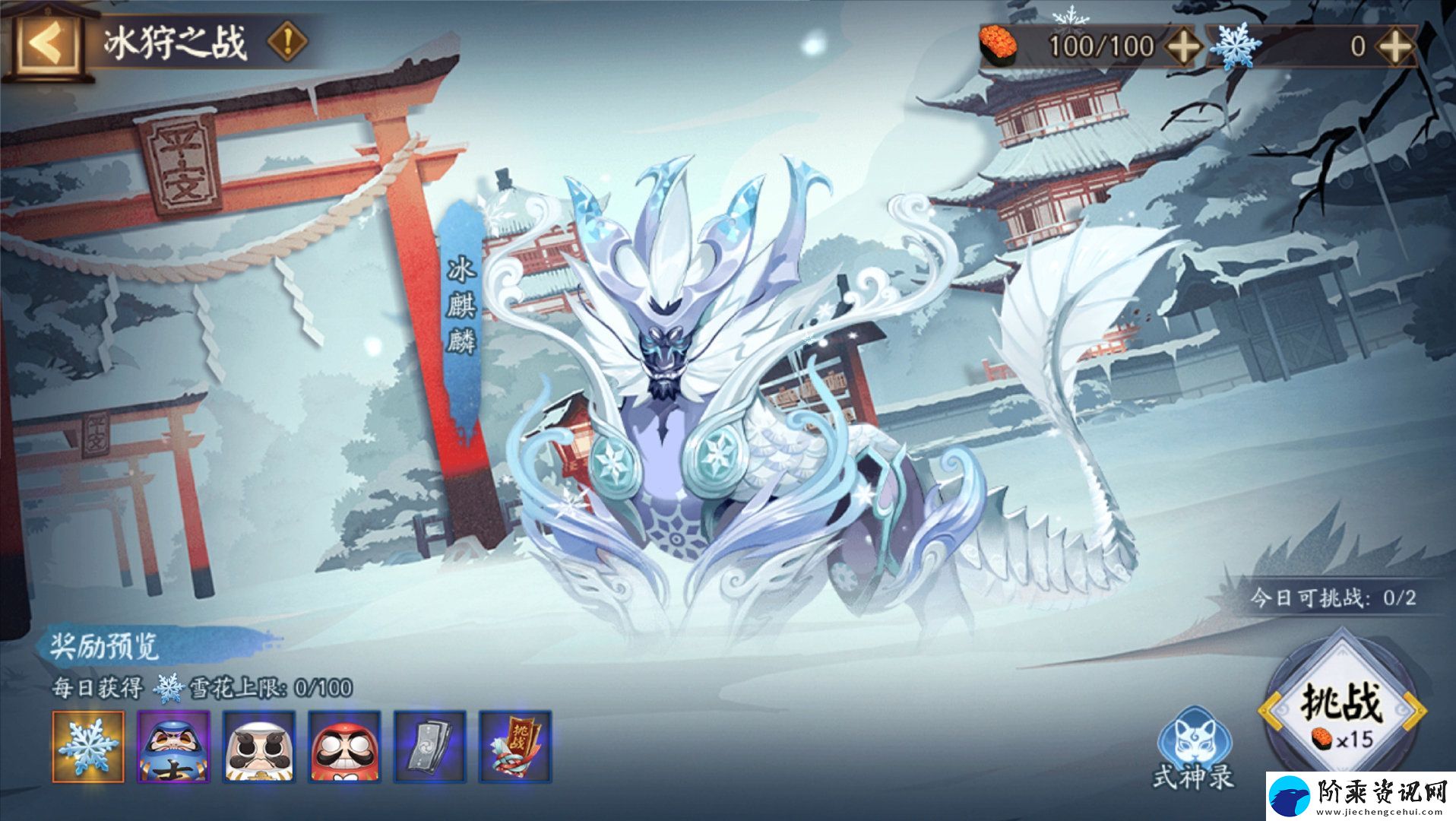 阴阳师雪之祭典活动介绍