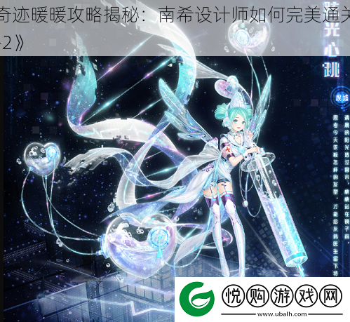 奇迹暖暖攻略揭秘