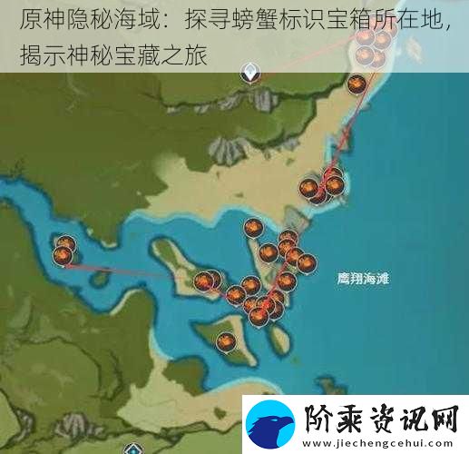 原神隐秘海域
