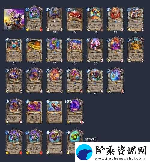 炉石传说墙德卡组