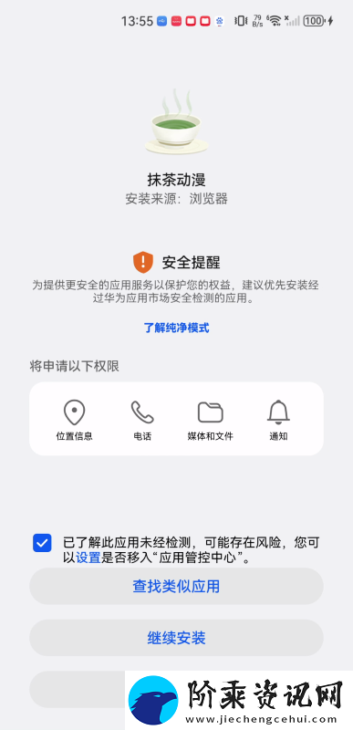 抹茶动漫下载安卓版