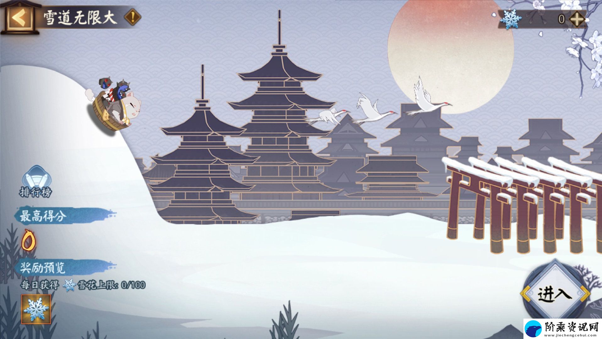 阴阳师雪之祭典活动介绍