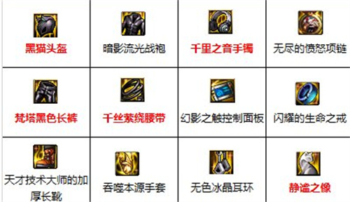 dnf男气功110版本装备搭配推荐 毕业装备怎么搭配