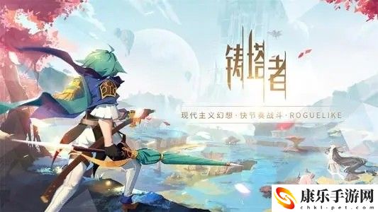 铸塔者测试资格获取方法