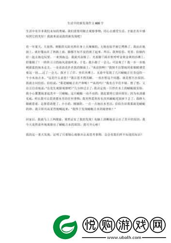 双龙入户的感受