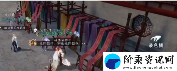 逆水寒手游锦衣秀发任务怎么做