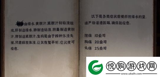黑暗笔录攻略大全