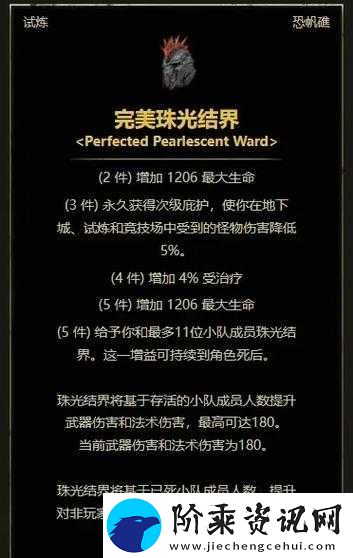 上古卷轴OL