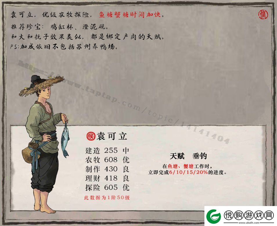 江南百景图袁可立培养攻略