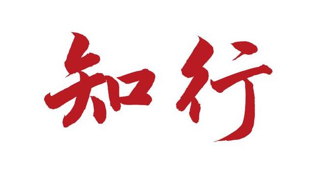 善交大结合