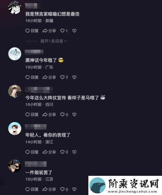 网友TGA官方抖音下高呼黑神话