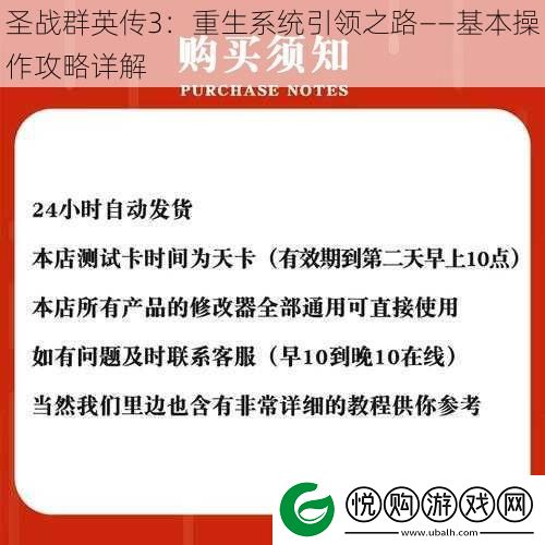 **群英传3