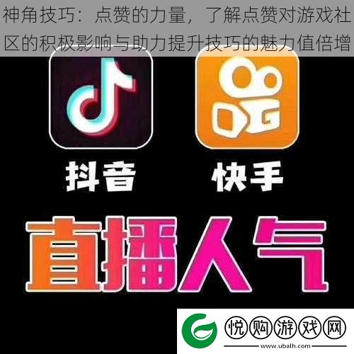 神角技巧
