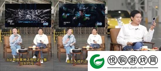 小米雷军称赞黑神话