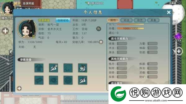 仙魔战记之洪荒异兽
