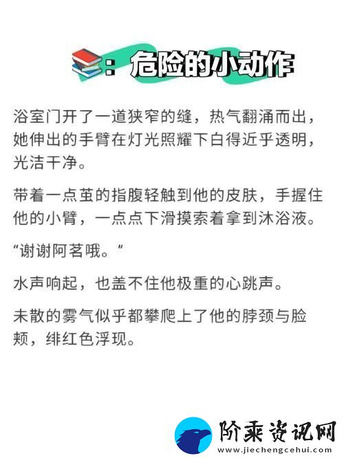 手不安分地探入森林