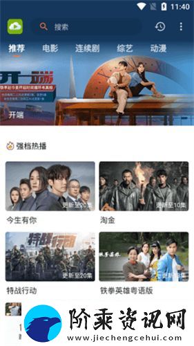 TVB云播下载最新版