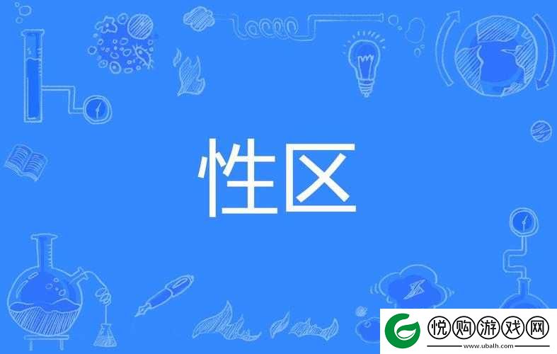 **快感