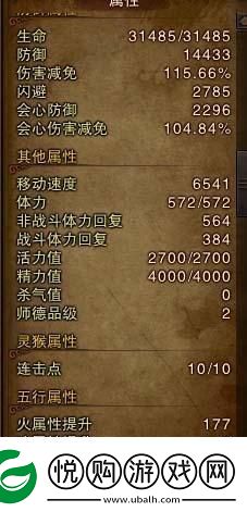 斗战神游戏猴子厉害么