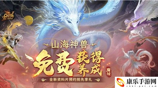 魔域新神火更新时间介绍