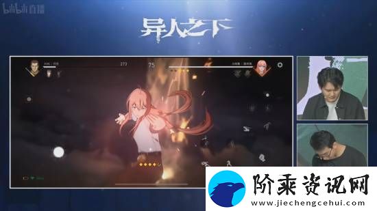 腾讯魔方游戏异人之下直播PVP演示！展示丰富战斗技巧