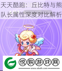 天天酷跑