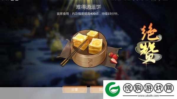 剑舞三国