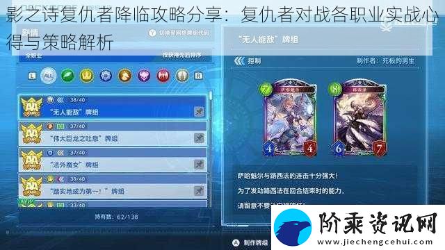 影之诗复仇者降临攻略分享