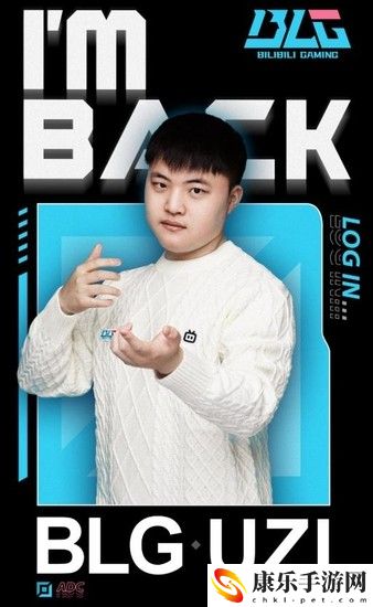 BLGUZI上场时间介绍