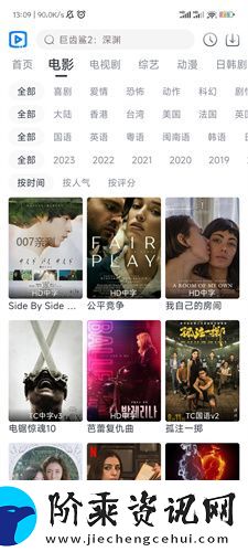 视觉影院最新版下载