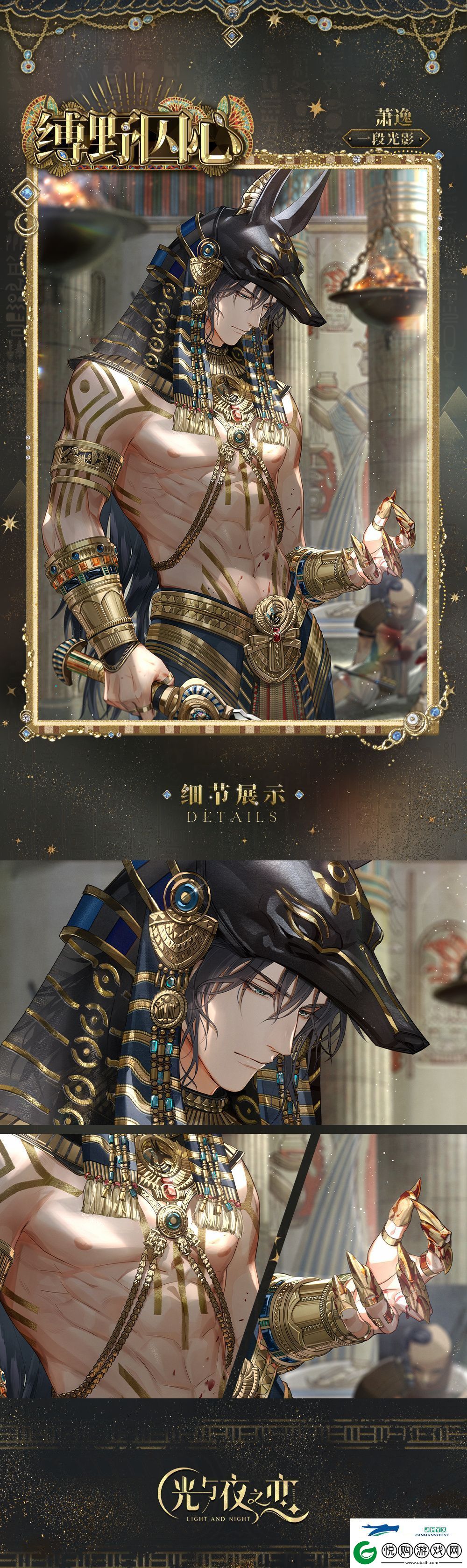 光与夜之恋萧逸缚野囚心怎么样